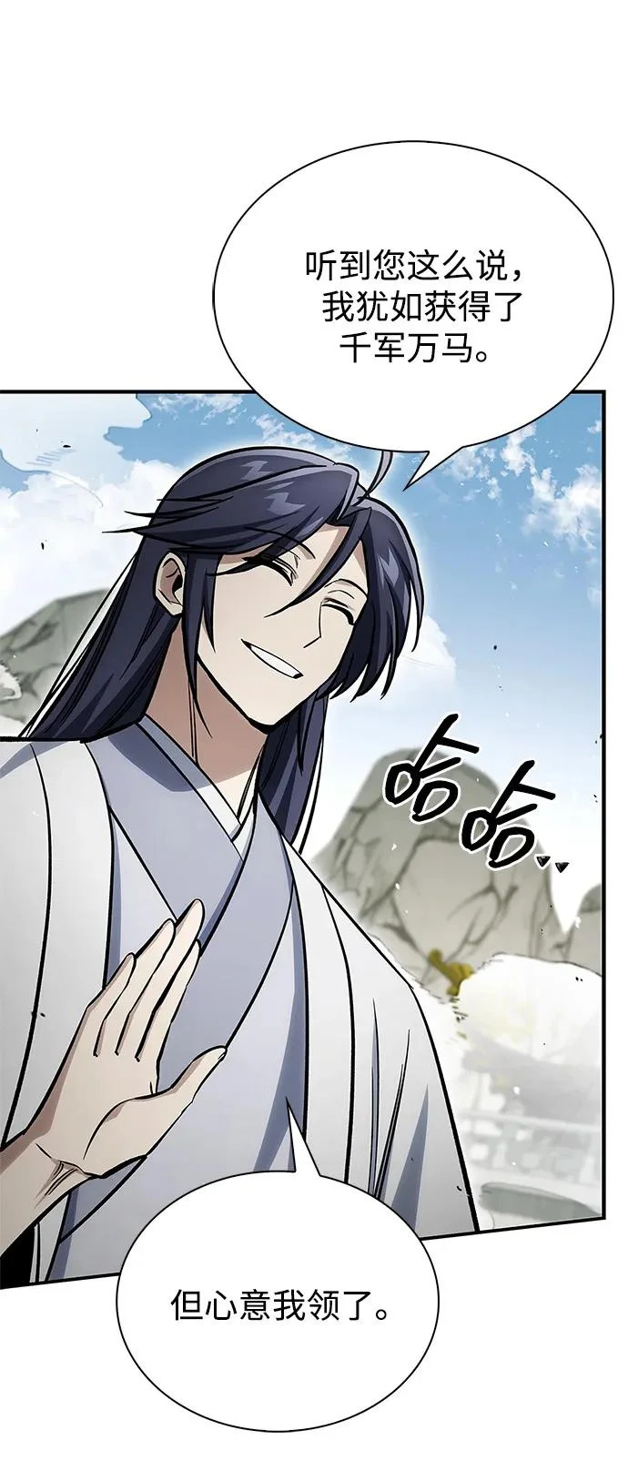 [第150话] 快打招呼，这位是天公团团主！ 第58页