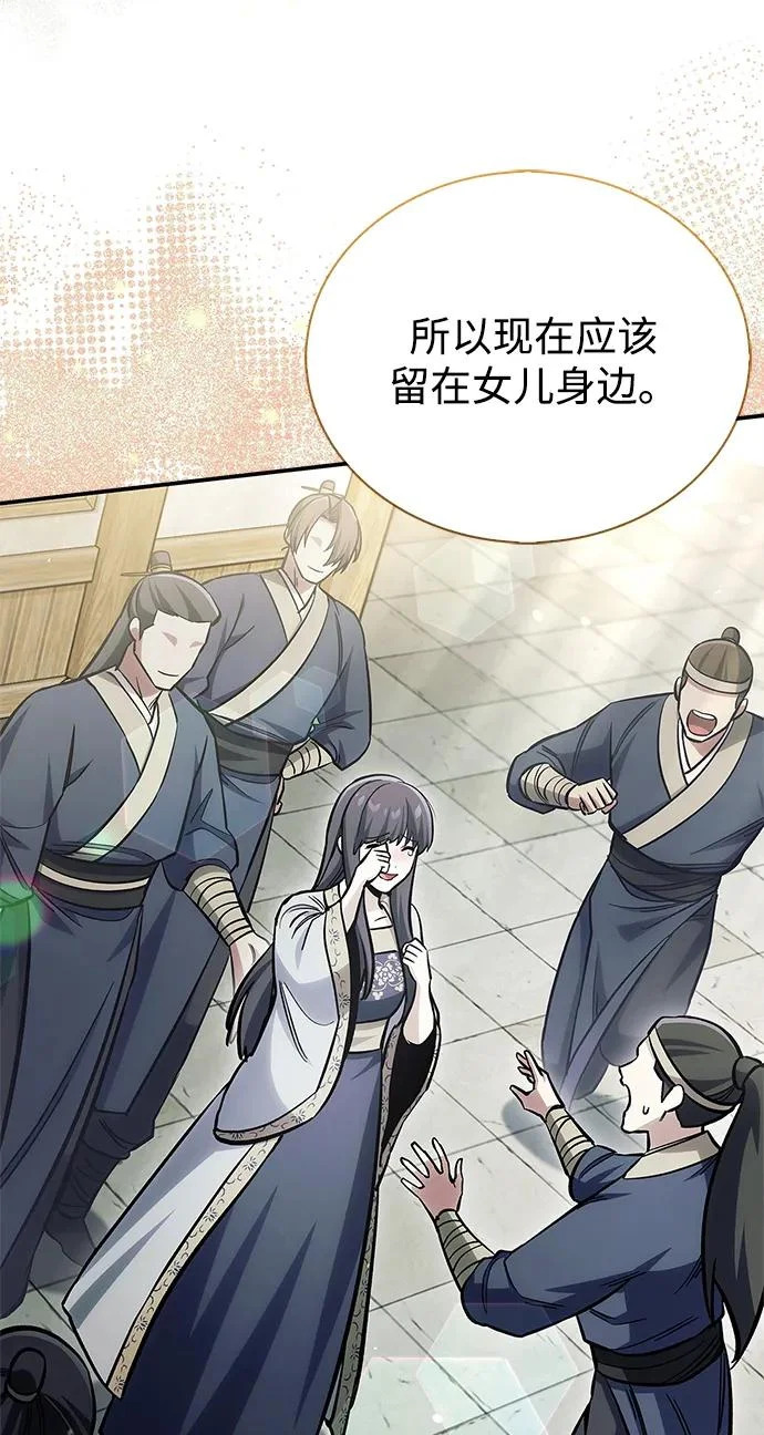 [第150话] 快打招呼，这位是天公团团主！ 第60页