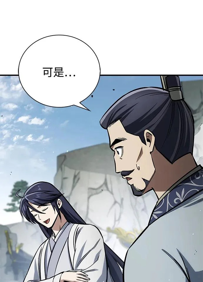 [第150话] 快打招呼，这位是天公团团主！ 第62页