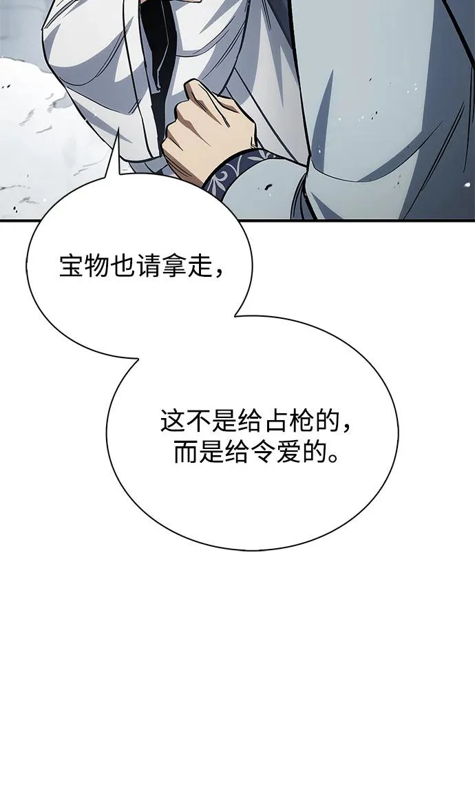 [第150话] 快打招呼，这位是天公团团主！ 第63页