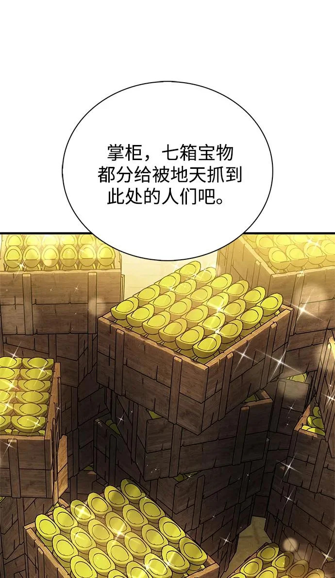 [第150话] 快打招呼，这位是天公团团主！ 第64页