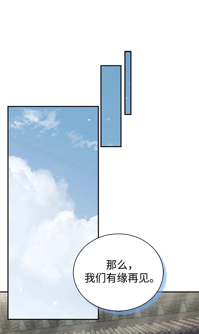 [第150话] 快打招呼，这位是天公团团主！ 第67页
