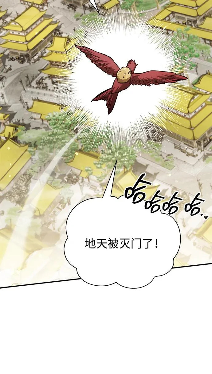 [第150话] 快打招呼，这位是天公团团主！ 第71页