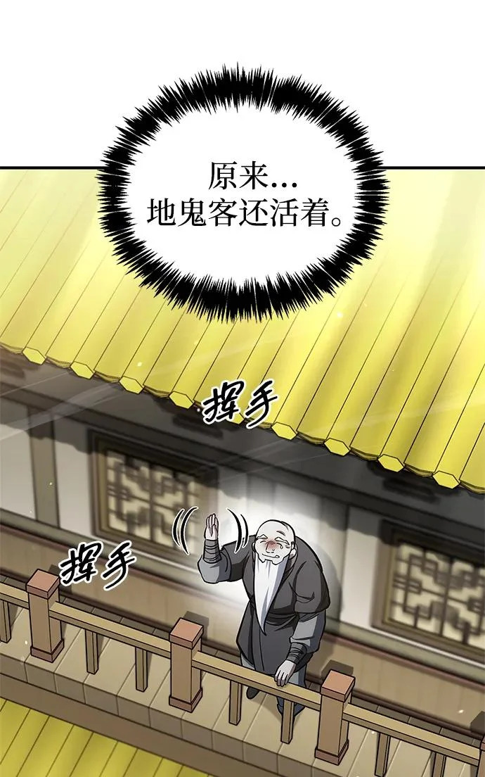 [第150话] 快打招呼，这位是天公团团主！ 第78页