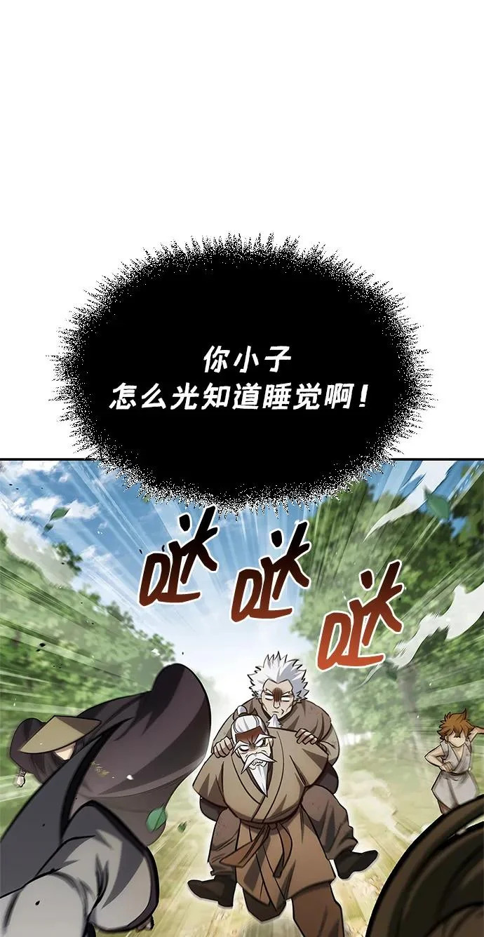 [第150话] 快打招呼，这位是天公团团主！ 第83页