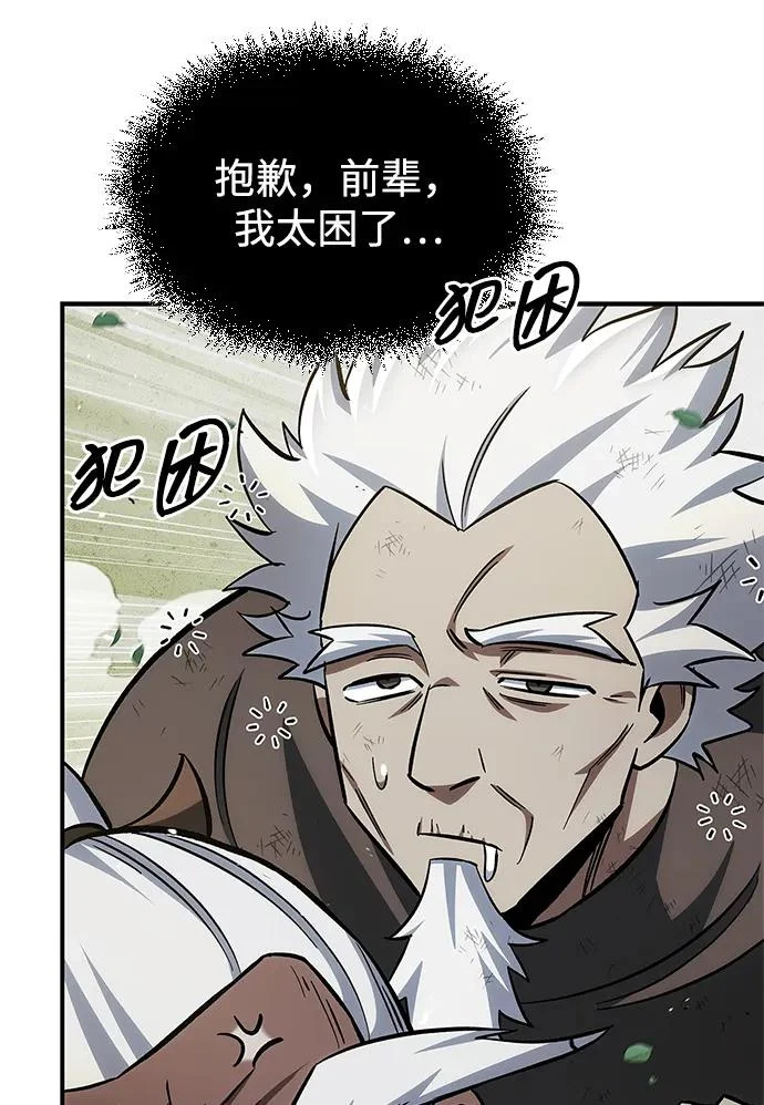 [第150话] 快打招呼，这位是天公团团主！ 第85页