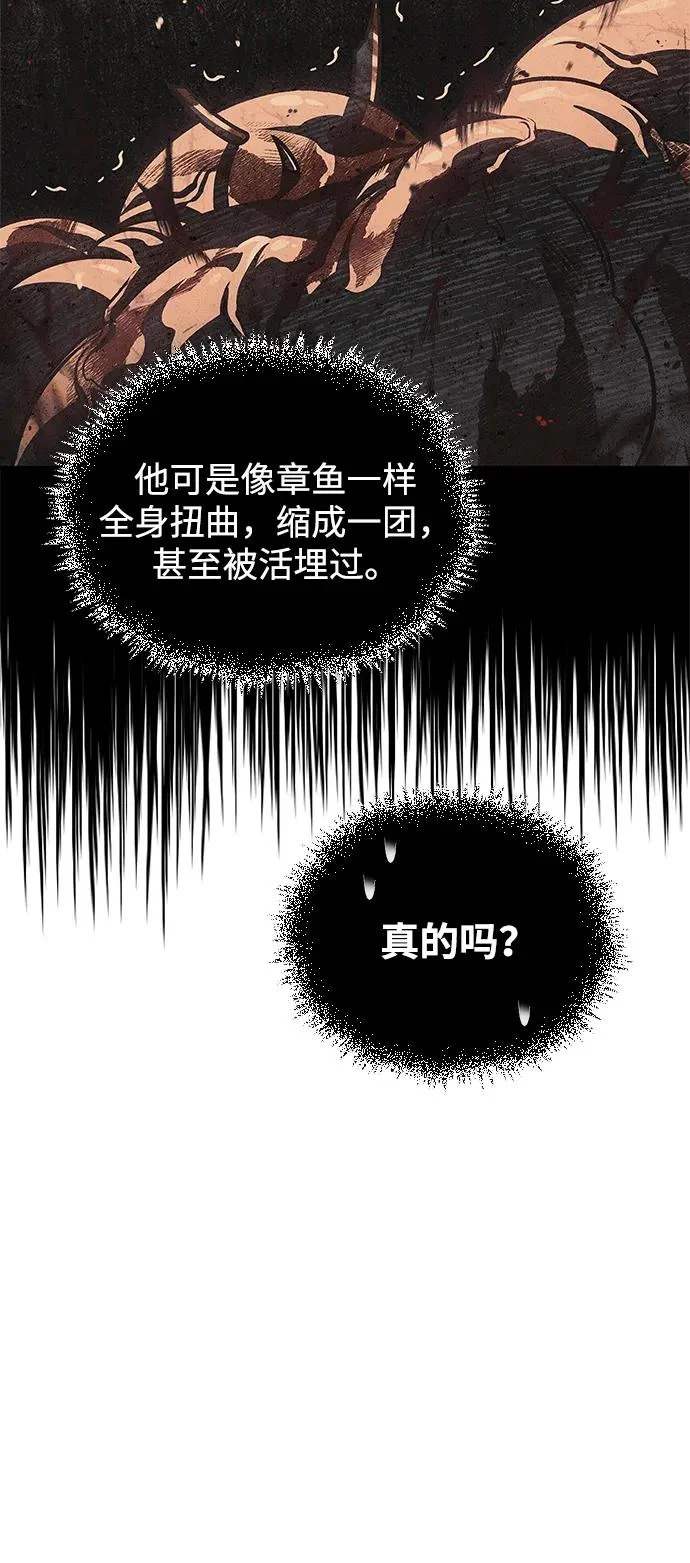 [第150话] 快打招呼，这位是天公团团主！ 第90页