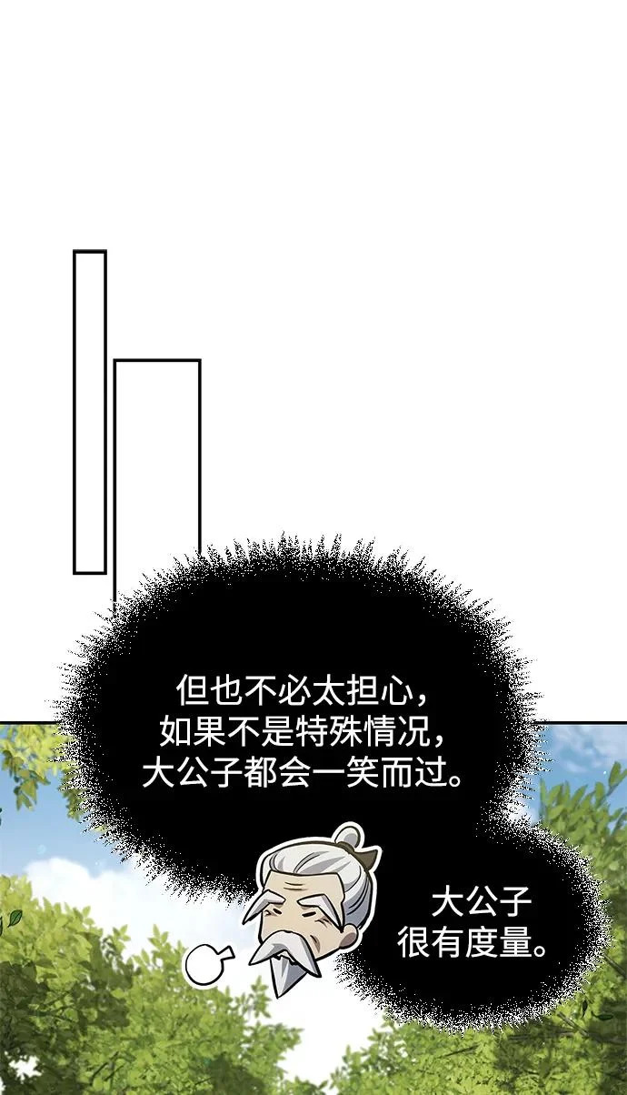 [第150话] 快打招呼，这位是天公团团主！ 第91页
