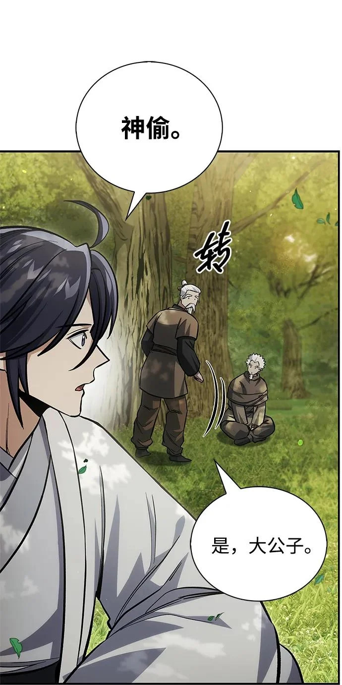 [第150话] 快打招呼，这位是天公团团主！ 第99页