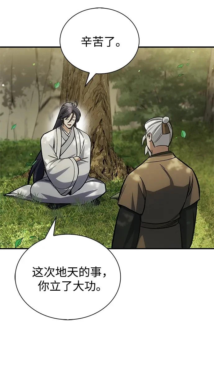 [第150话] 快打招呼，这位是天公团团主！ 第101页