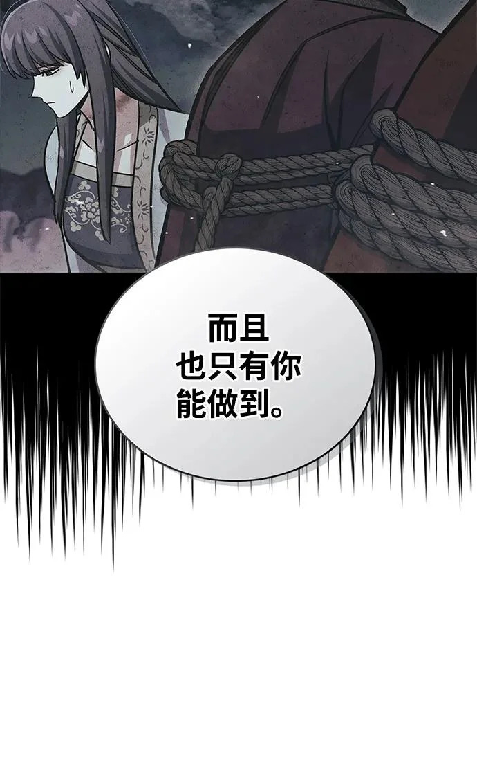 [第150话] 快打招呼，这位是天公团团主！ 第103页