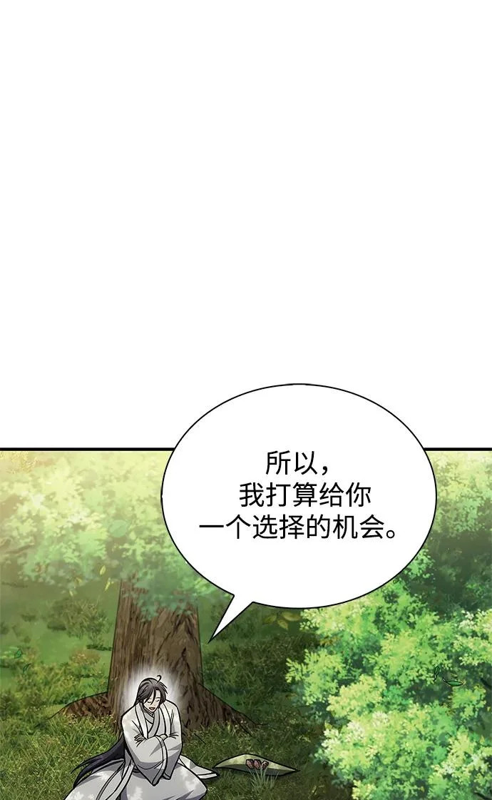 [第150话] 快打招呼，这位是天公团团主！ 第105页