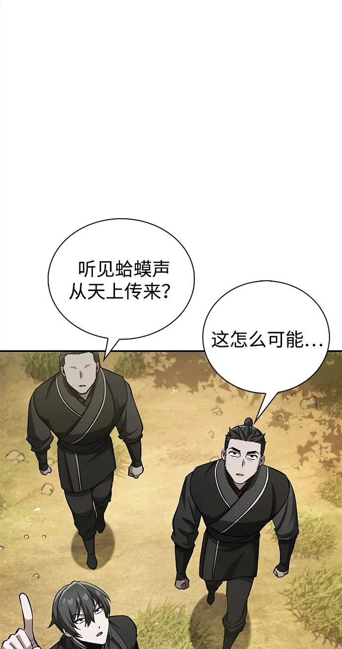 [第158话] 梦寐以求的江湖近在咫尺 第9页