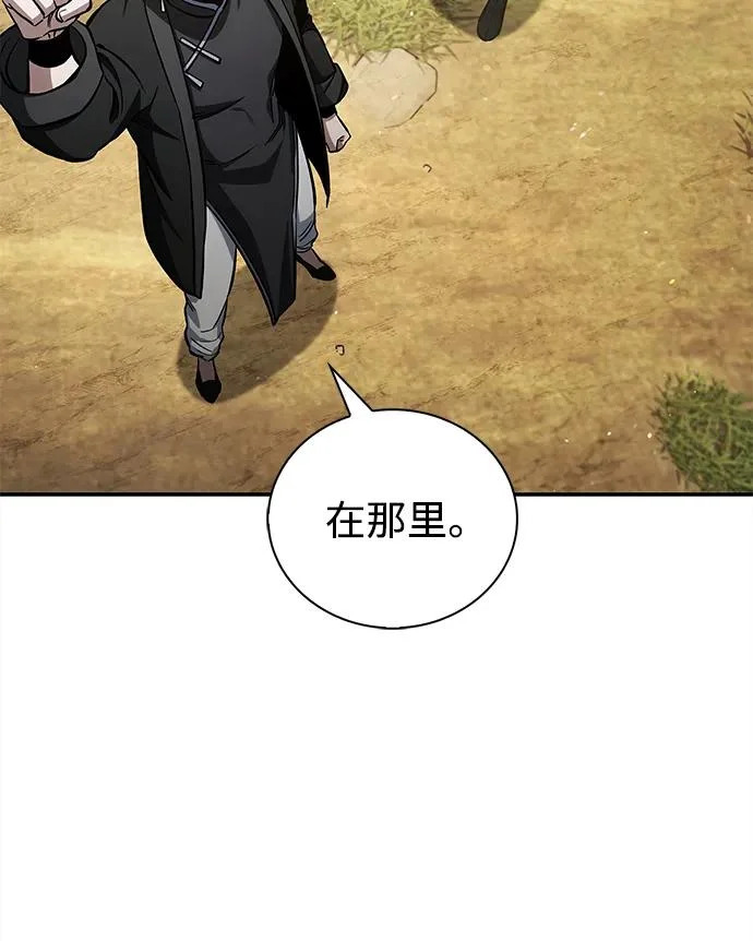 [第158话] 梦寐以求的江湖近在咫尺 第10页