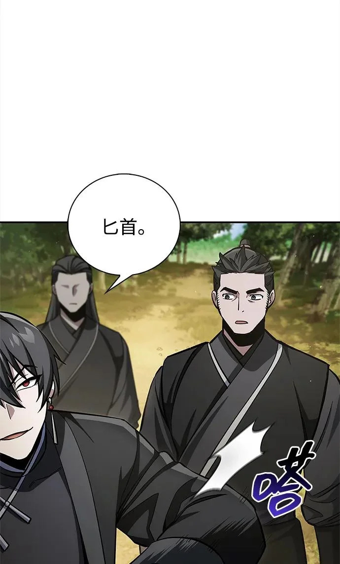 [第158话] 梦寐以求的江湖近在咫尺 第12页