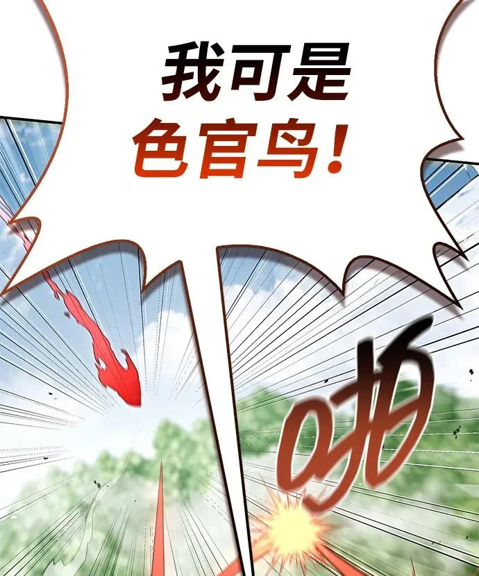 [第158话] 梦寐以求的江湖近在咫尺 第17页