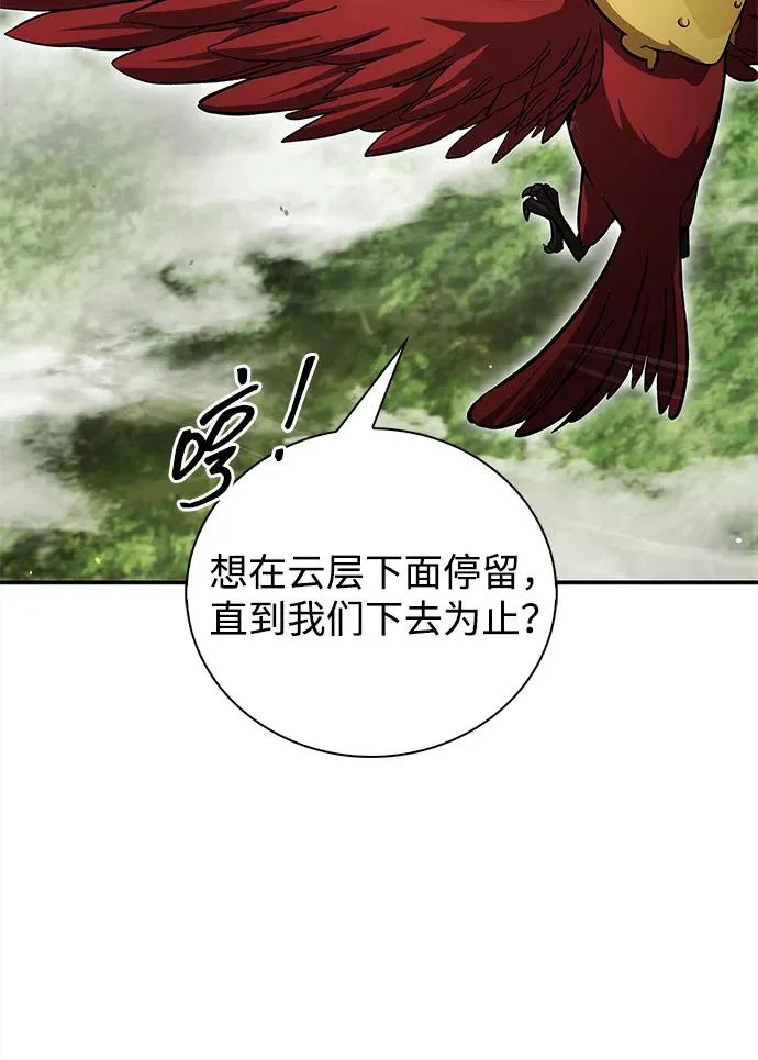 [第158话] 梦寐以求的江湖近在咫尺 第25页