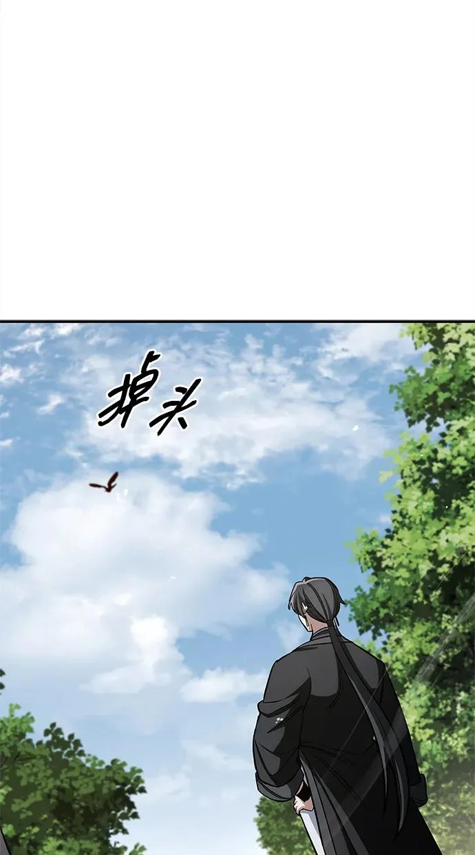 [第158话] 梦寐以求的江湖近在咫尺 第27页