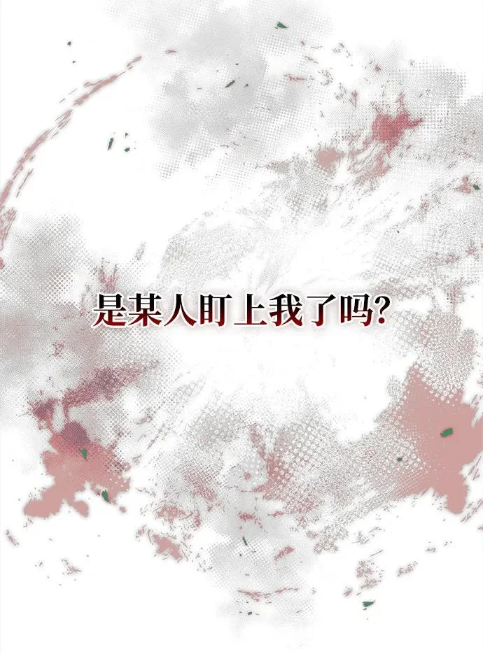 [第158话] 梦寐以求的江湖近在咫尺 第31页