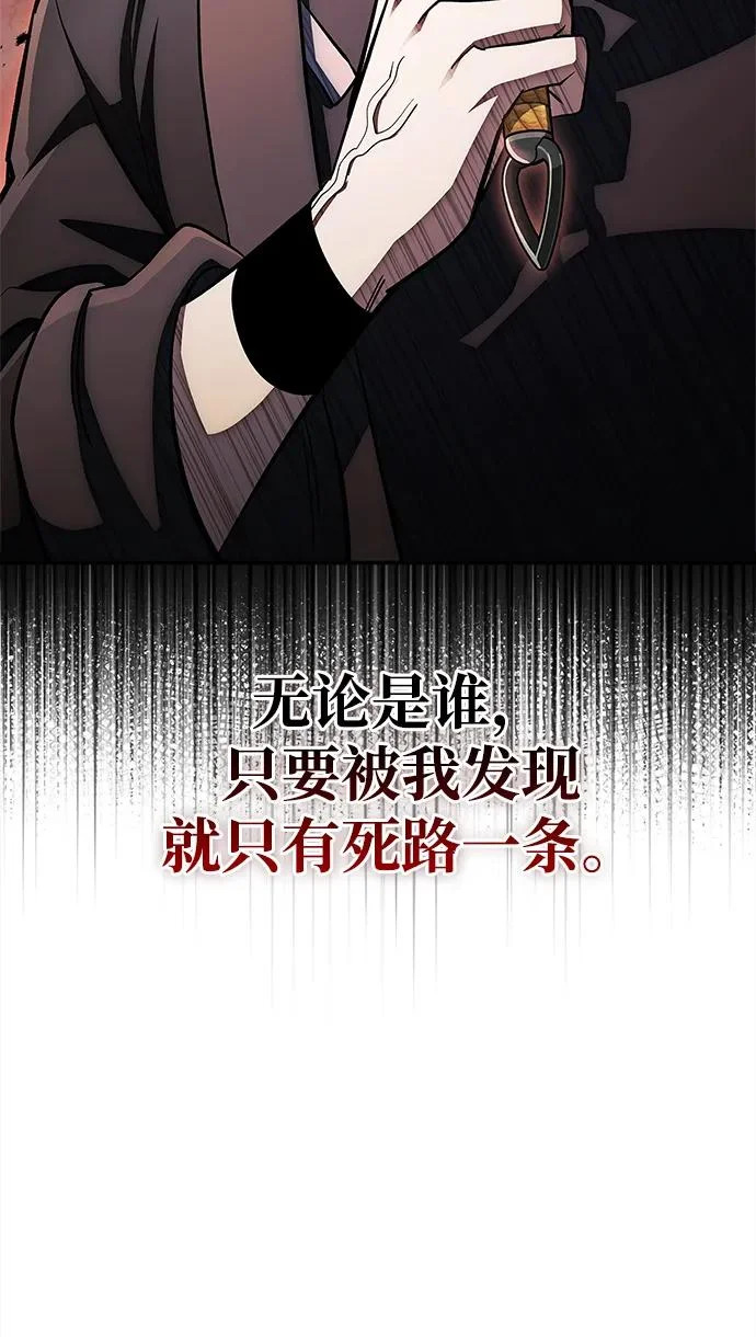 [第158话] 梦寐以求的江湖近在咫尺 第33页