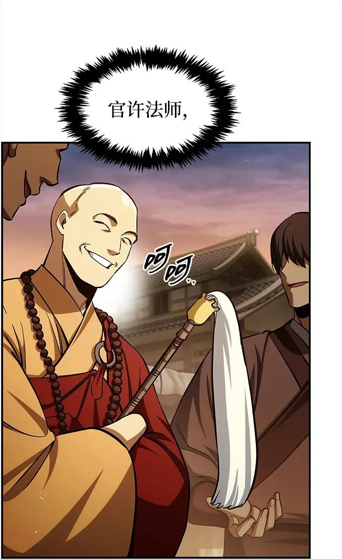 [第158话] 梦寐以求的江湖近在咫尺 第38页