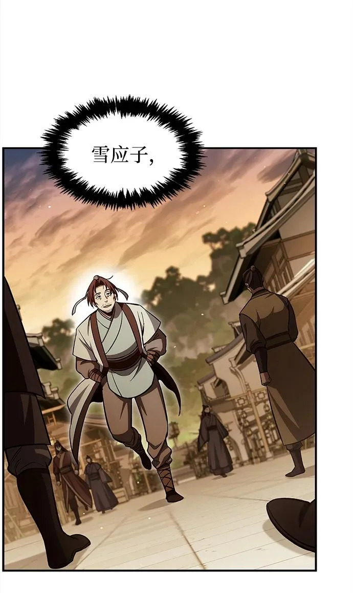 [第158话] 梦寐以求的江湖近在咫尺 第40页