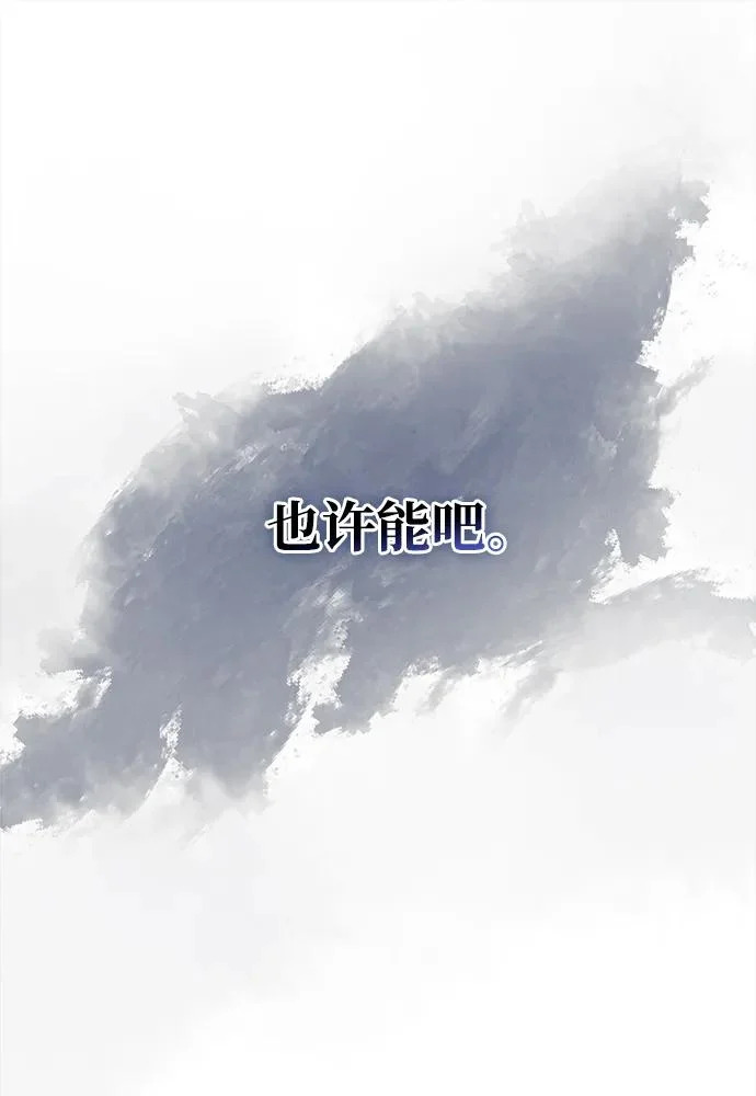 [第158话] 梦寐以求的江湖近在咫尺 第44页