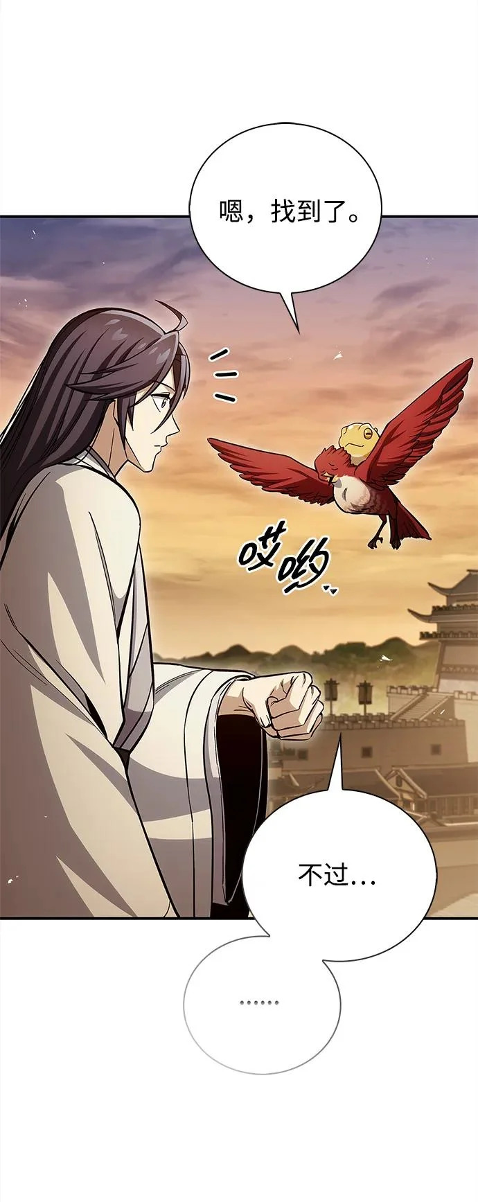 [第158话] 梦寐以求的江湖近在咫尺 第48页