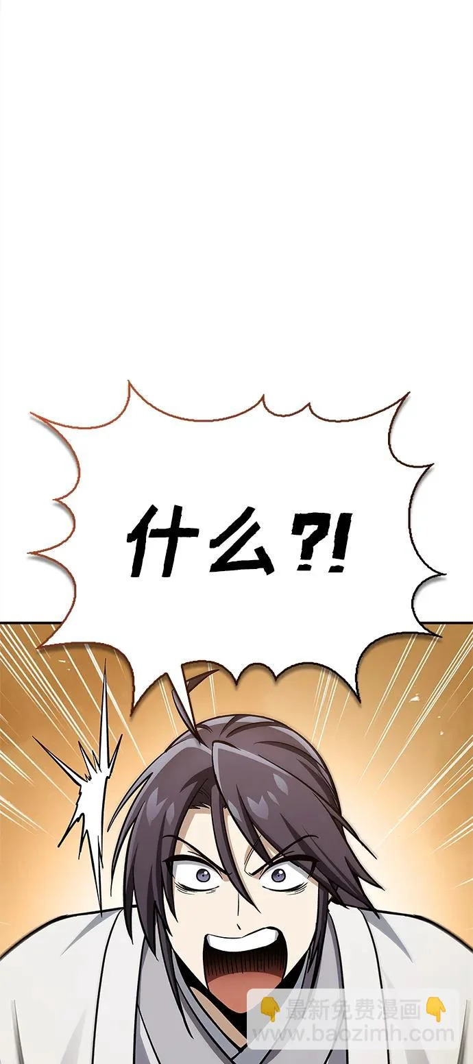 [第158话] 梦寐以求的江湖近在咫尺 第49页