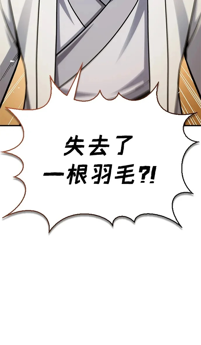 [第158话] 梦寐以求的江湖近在咫尺 第50页