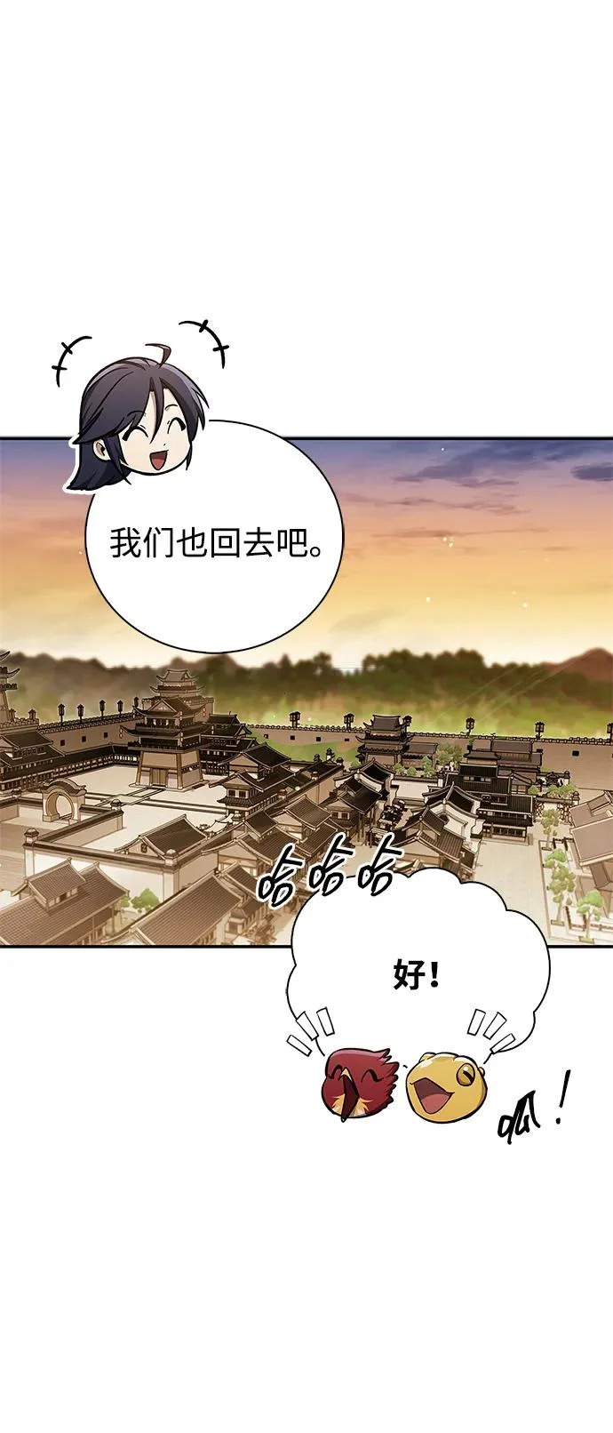 [第158话] 梦寐以求的江湖近在咫尺 第52页