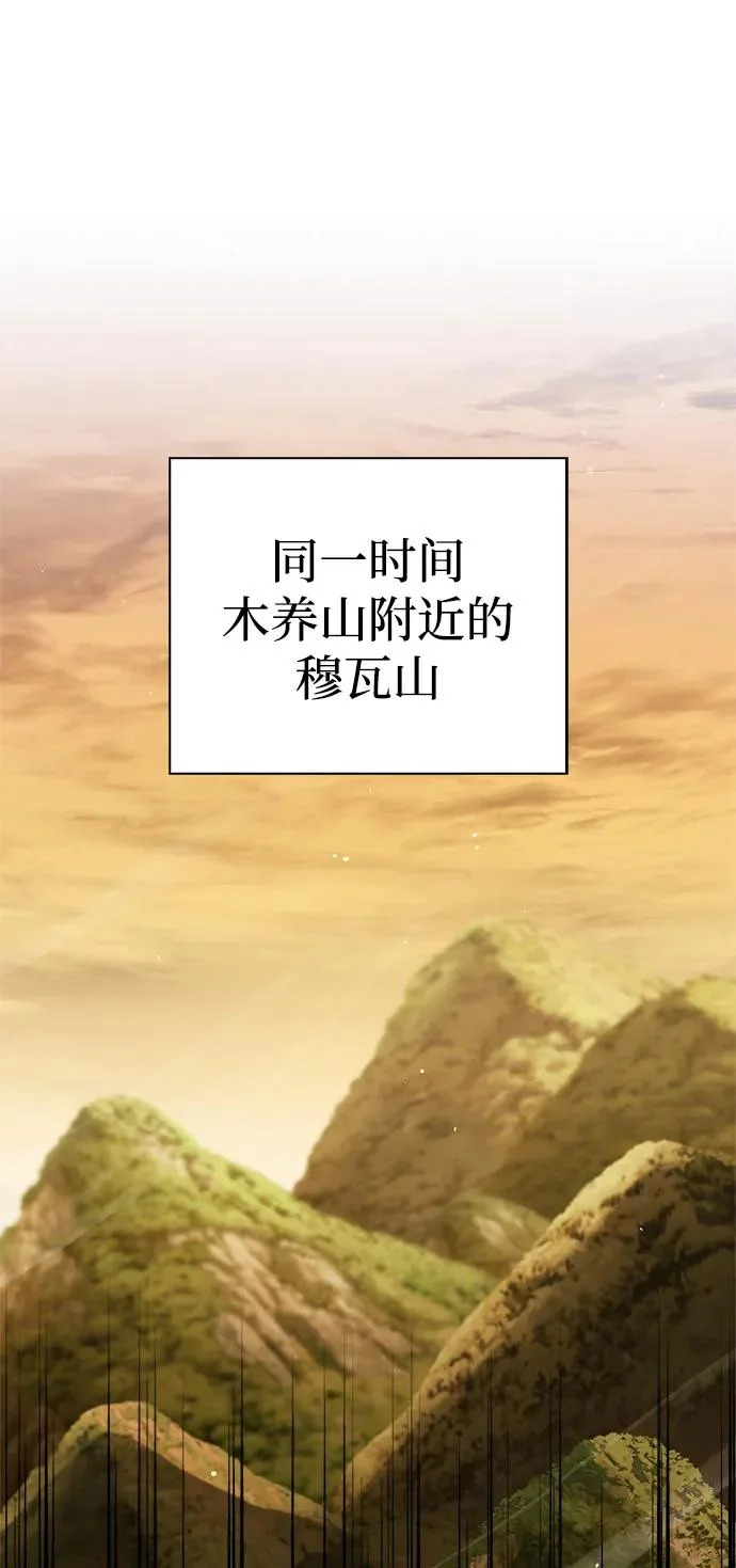 [第158话] 梦寐以求的江湖近在咫尺 第53页