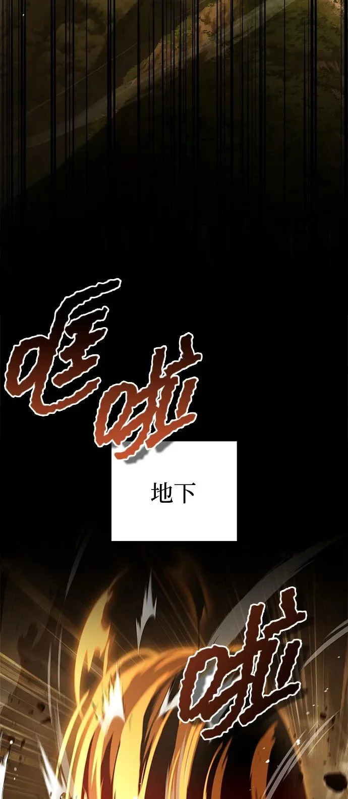 [第158话] 梦寐以求的江湖近在咫尺 第54页
