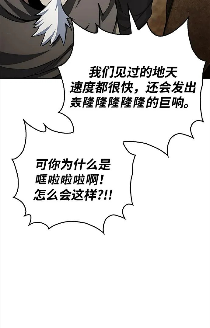 [第158话] 梦寐以求的江湖近在咫尺 第62页