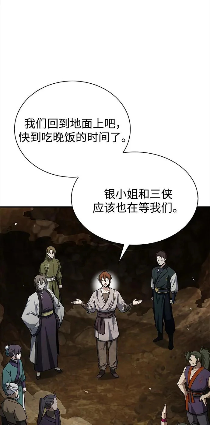 [第158话] 梦寐以求的江湖近在咫尺 第71页
