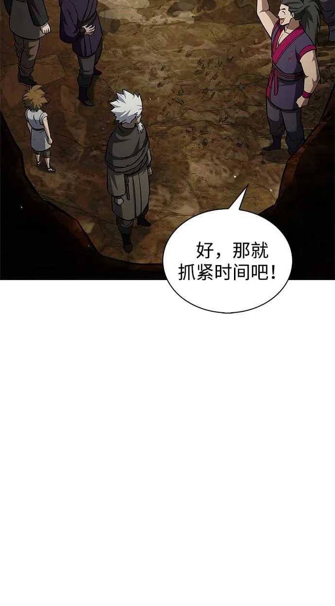 [第158话] 梦寐以求的江湖近在咫尺 第72页