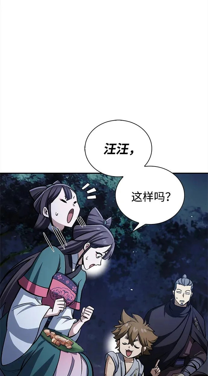 [第158话] 梦寐以求的江湖近在咫尺 第80页