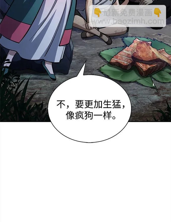 [第158话] 梦寐以求的江湖近在咫尺 第81页