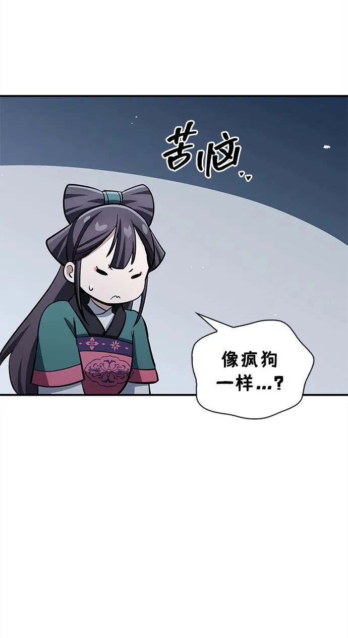 [第158话] 梦寐以求的江湖近在咫尺 第82页