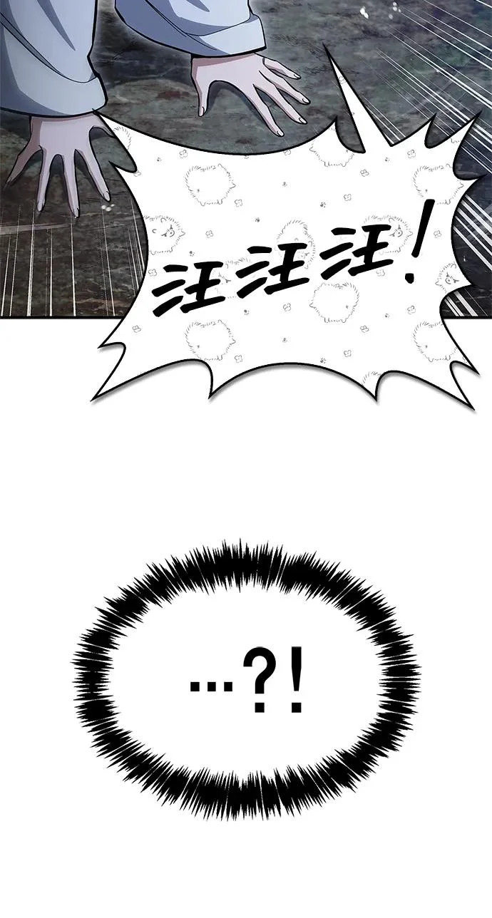 [第158话] 梦寐以求的江湖近在咫尺 第85页