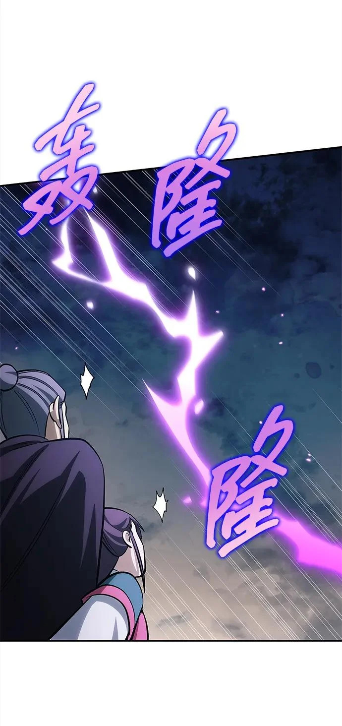 [第158话] 梦寐以求的江湖近在咫尺 第89页