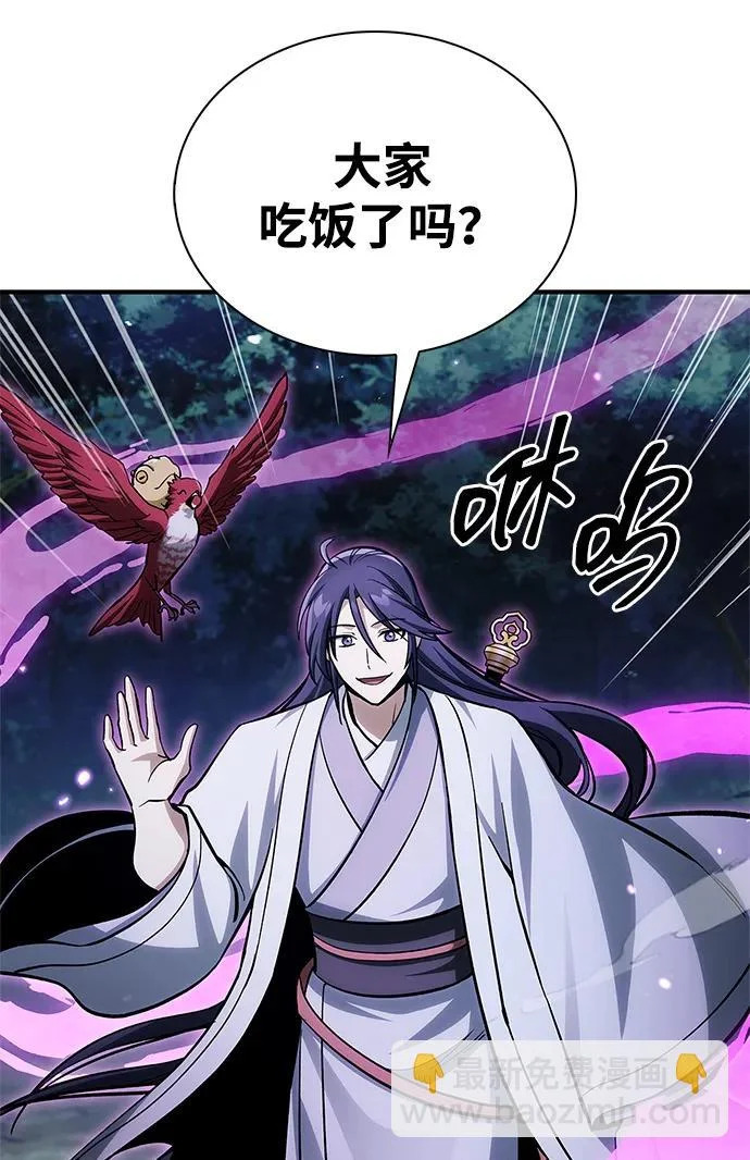 [第158话] 梦寐以求的江湖近在咫尺 第93页