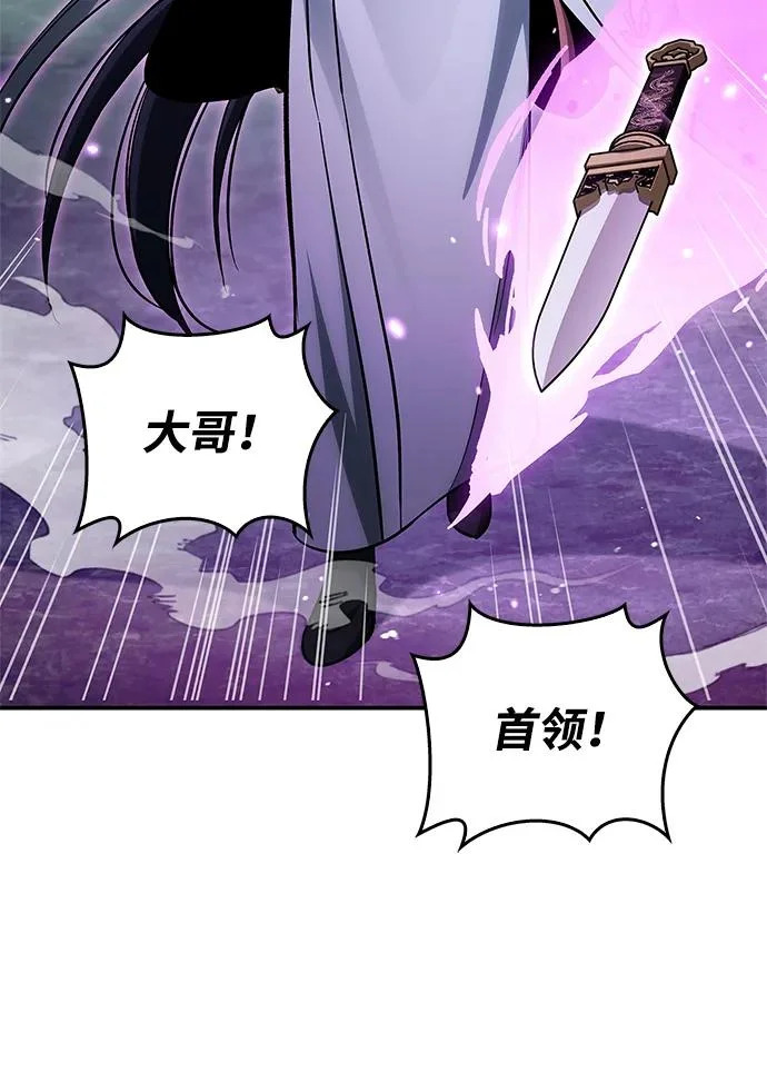 [第158话] 梦寐以求的江湖近在咫尺 第94页