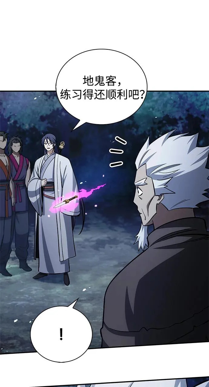[第158话] 梦寐以求的江湖近在咫尺 第98页