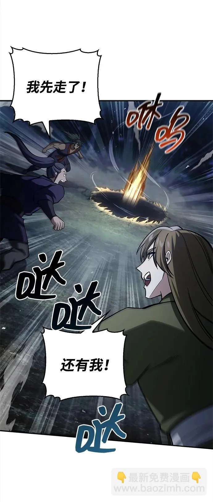 [第158话] 梦寐以求的江湖近在咫尺 第102页