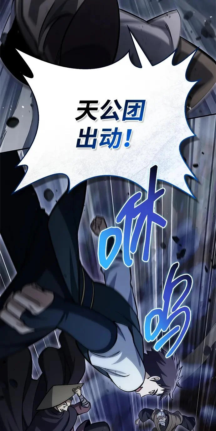 [第158话] 梦寐以求的江湖近在咫尺 第104页