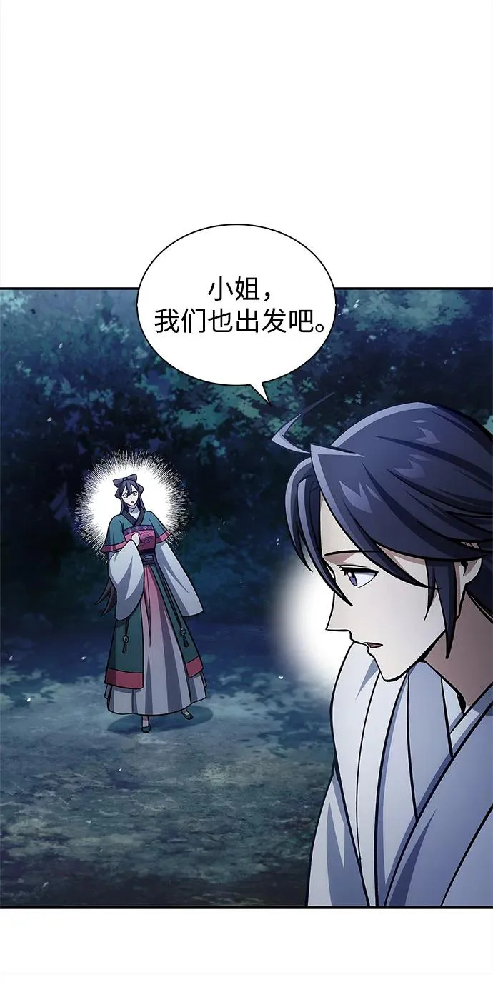 [第158话] 梦寐以求的江湖近在咫尺 第107页