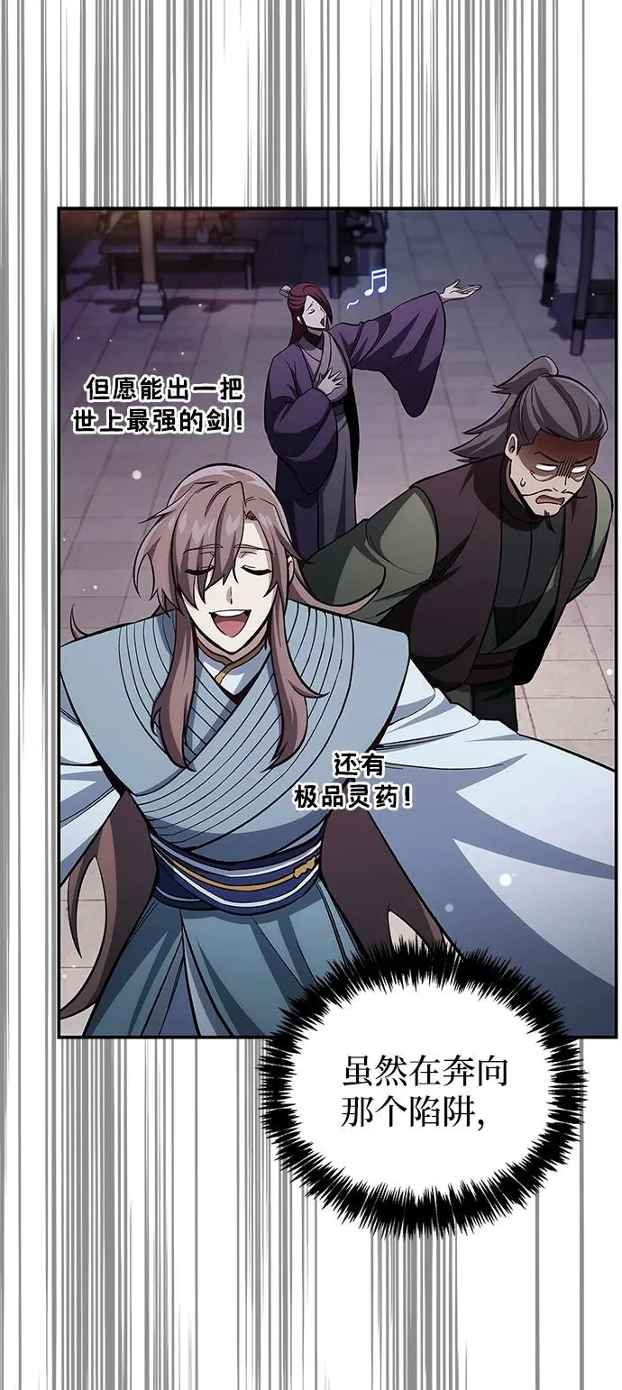 [第158话] 梦寐以求的江湖近在咫尺 第111页