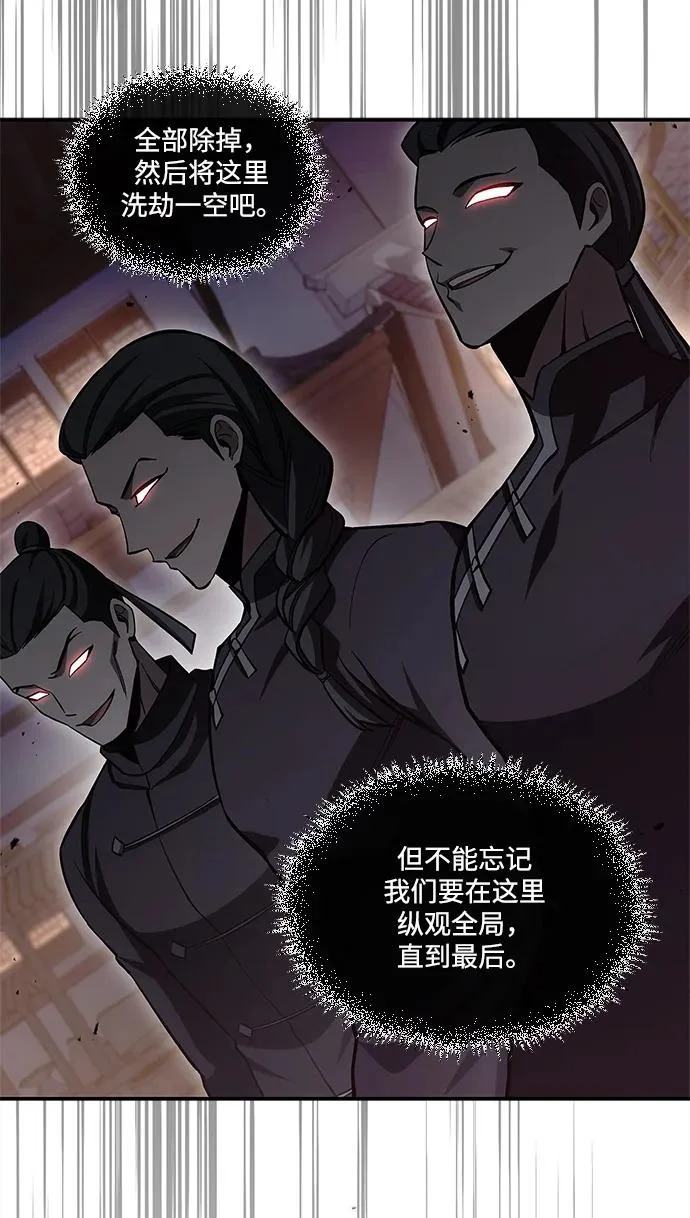 [第158话] 梦寐以求的江湖近在咫尺 第112页