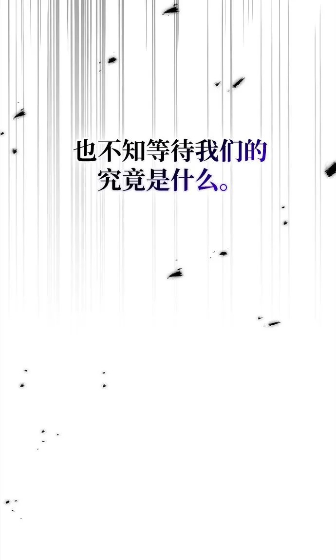 [第158话] 梦寐以求的江湖近在咫尺 第113页